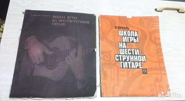 Школа игры на шестиструнной гитаре