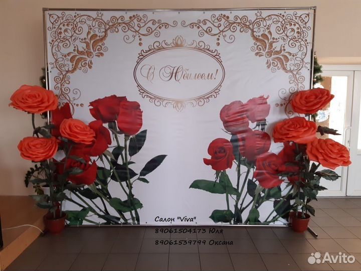 Фотозона банер