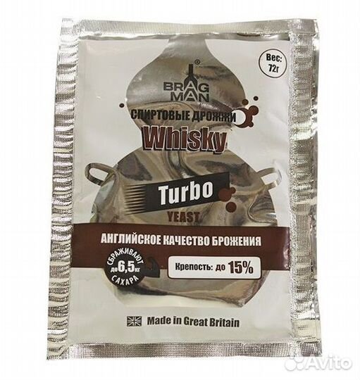 Дрожжи turbo спиртовые