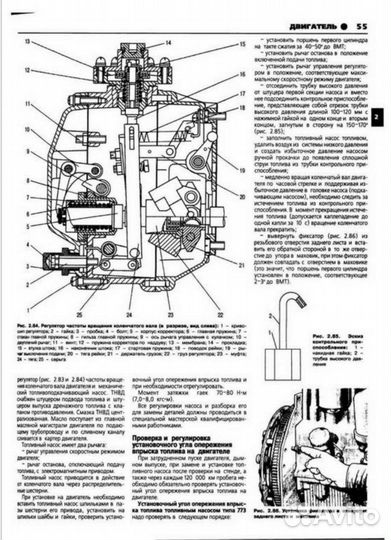 Книга Руководство по ремонту Газ-3307, Газ-3309