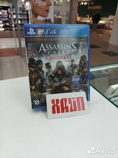 Игра Assassin Creed Syndicate