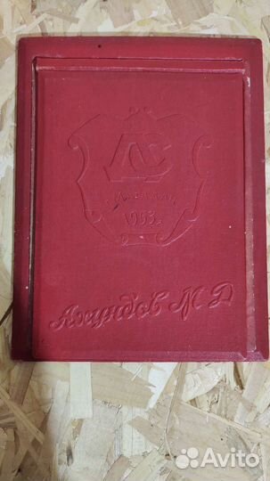 Папка Магадан 1953