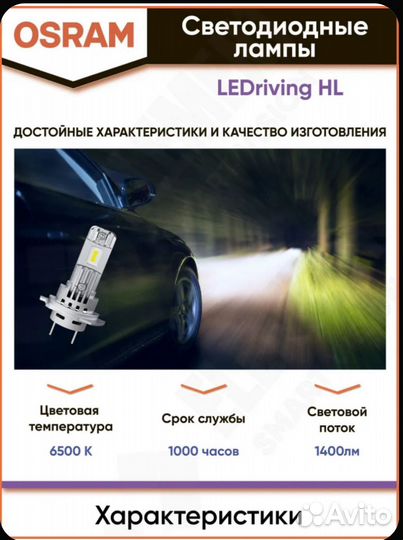 Osram Лампа автомобильная H7, H19, 2 шт