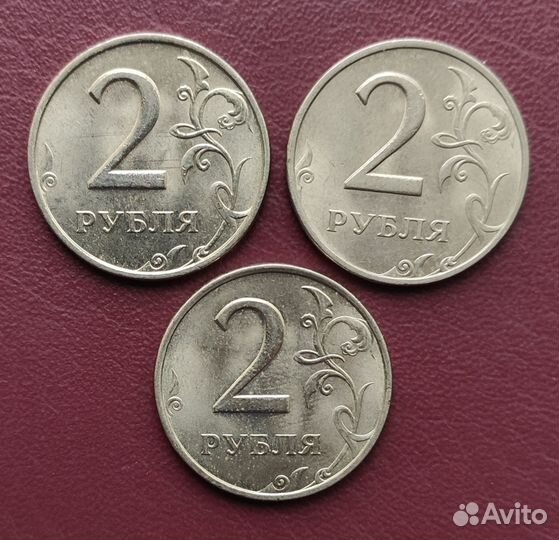 2 рубля 1999 ммд