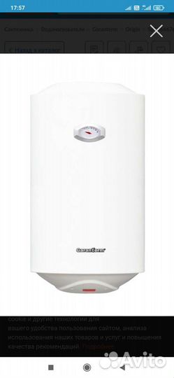 Водонагреватель б/у 60л на зап.части