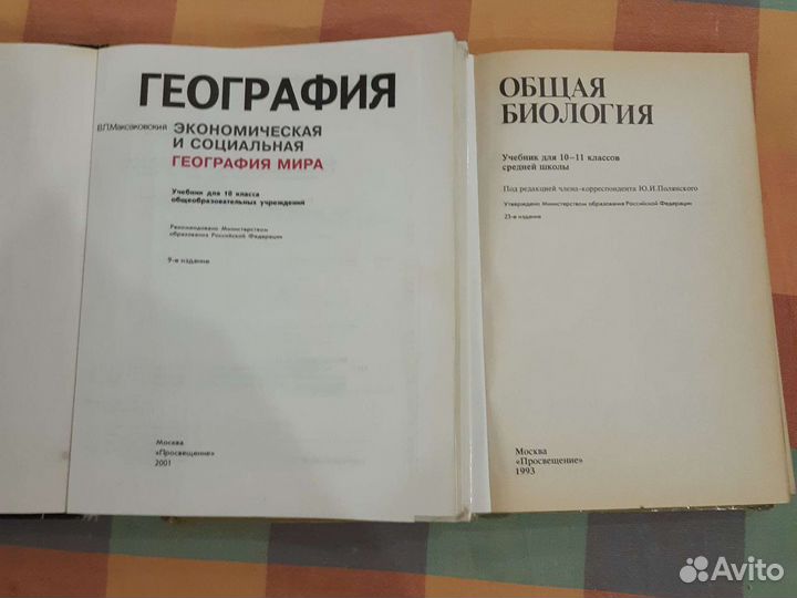 Учебники за 10 класс