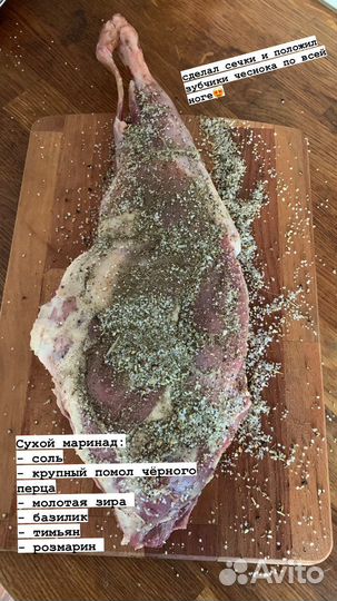 Ножка ягненка с розмарином и чесноком