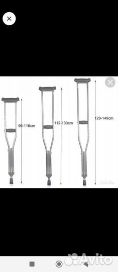 Костыли подмышечные. Аренда