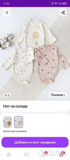Продам вещи для новорождённого пакетом