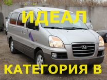 Hyundai Starex 2.5 AT, 2006, 243 000 км, с пробегом, цена 799 000 руб.