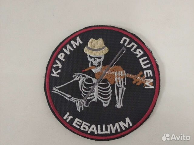 Шеврон (патч) чвк Вагнер " Пляшем" купить в Санкт-Петербурге | Хобби и ...