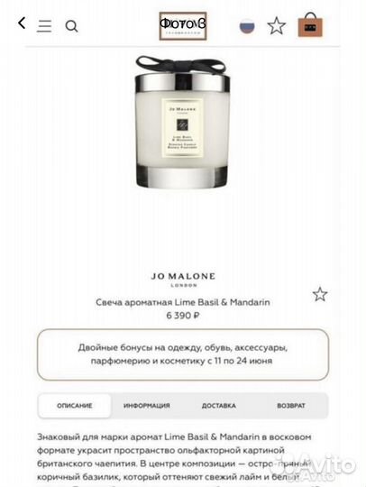 Jo malone Свечи