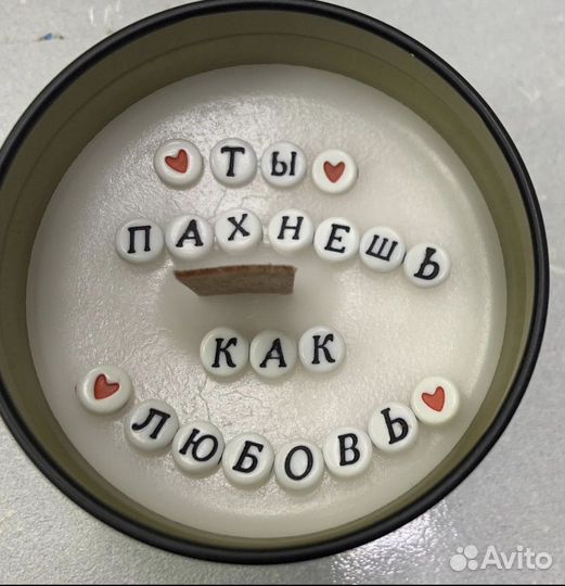 Свечи с тайным посланием