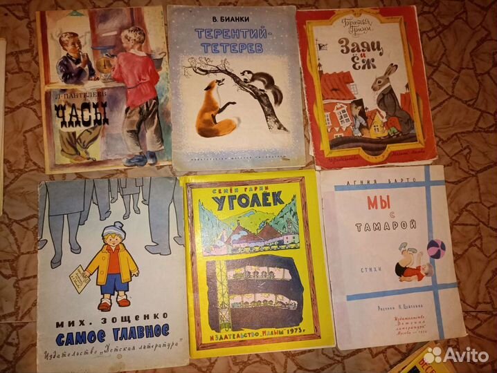 Детские книги СССР