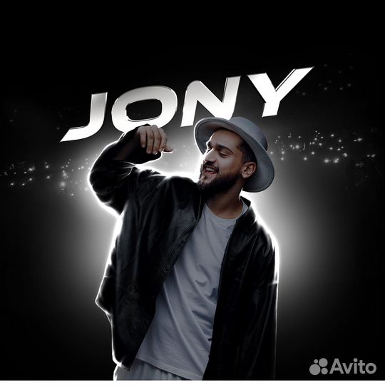 Билеты на концерт Jony 28 октября