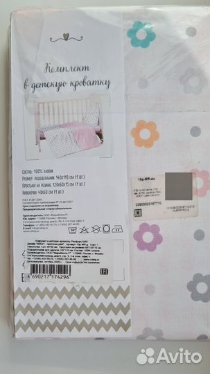 Детское постельное белье