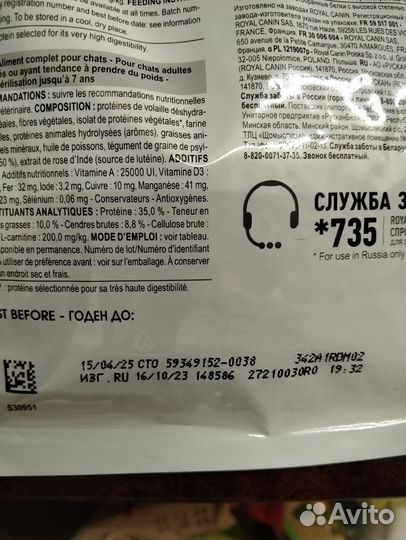 Корм для кошек royal canin