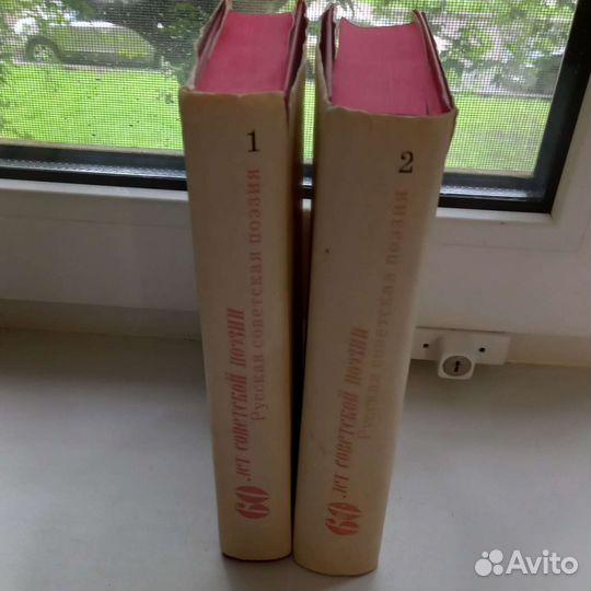 Книга 60 лет советской поэзии 4 тома