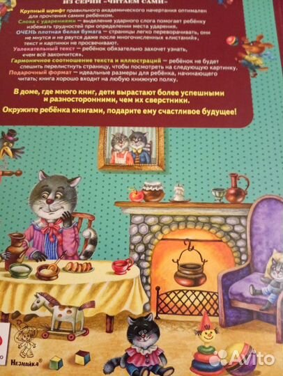 Первые книги для чтения после букваря