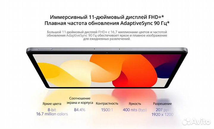 Xiaomi Redmi Pad SE - 8/256Gb (Серый)