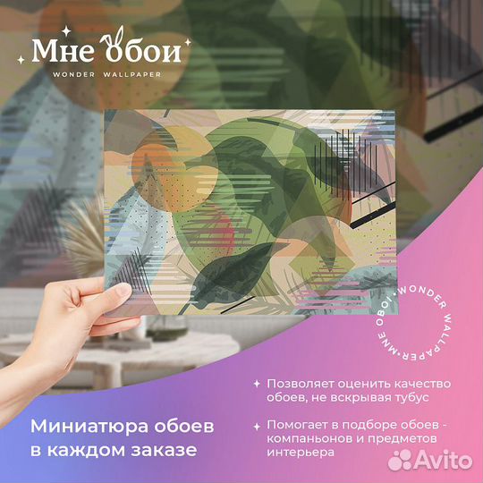 Авторские фотообои 