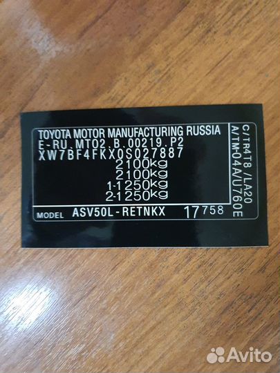 Табличка вин, Вин наклейка, Vin наклейка, шильды