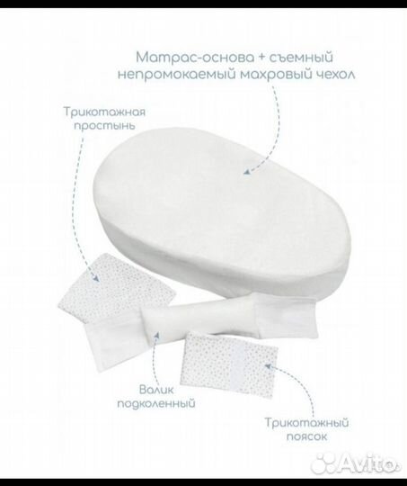 Для малышыша пакетом, кокон +мобиль