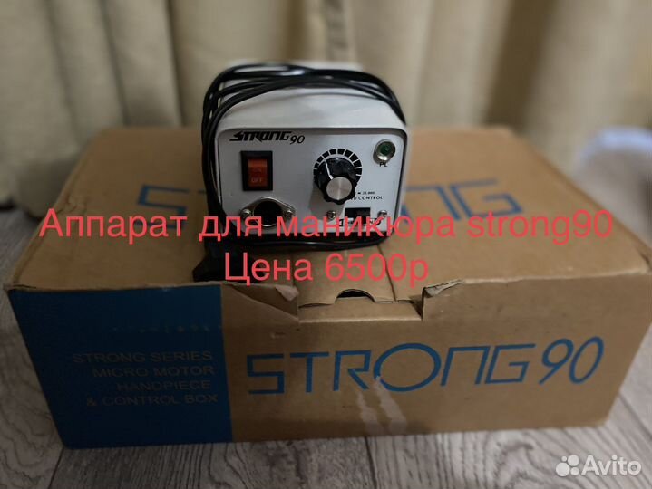 Все для маникюра