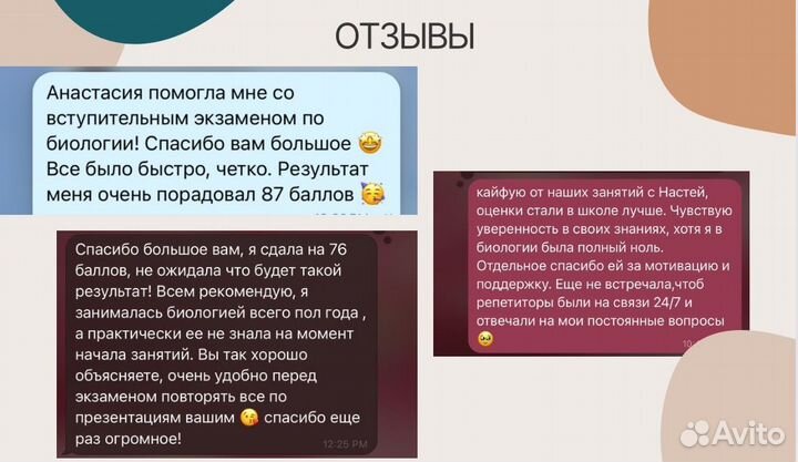 Репетитор по биологии/помощь со вступительными