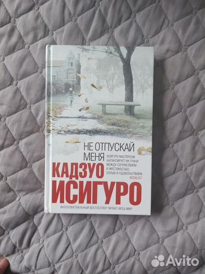 Кадзуо исигуро 