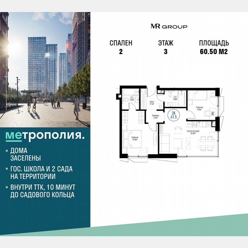 2-к. квартира, 60,5 м², 3/30 эт.