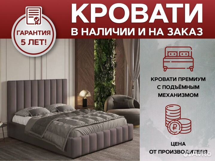 Кровать двуспальная 140х200 новая