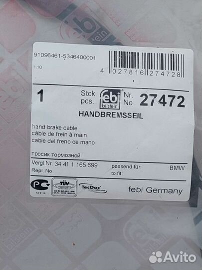 Трос стояночного тормоза BMW X5 E53