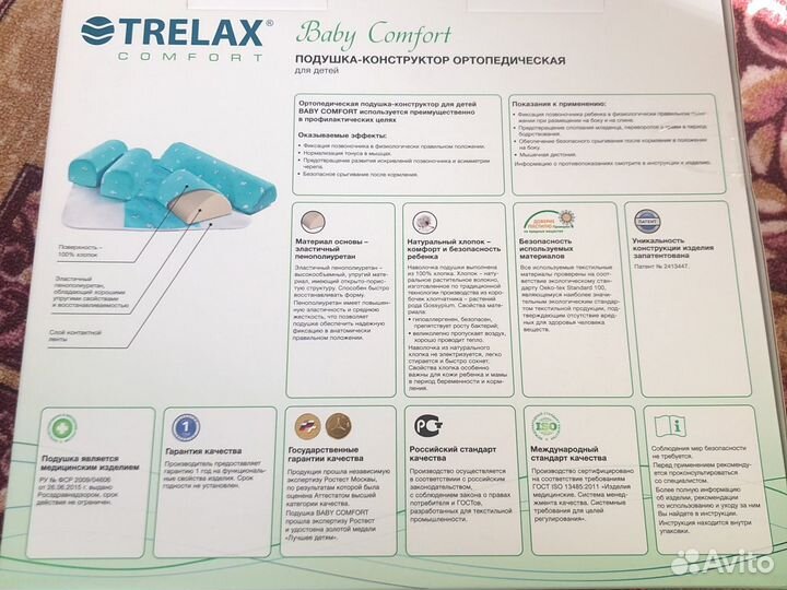 Подушка для малышей