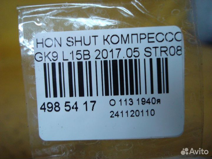 Компрессор кондиционера на Honda Shuttle GK9 L15B