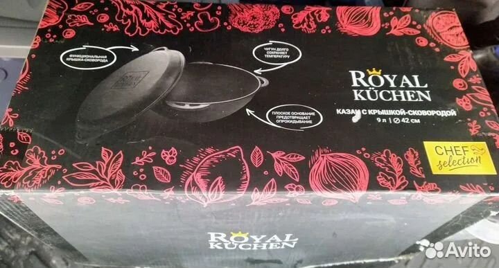 Казан чугунный 9литров