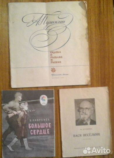 Книги детские сказки СССР и не только