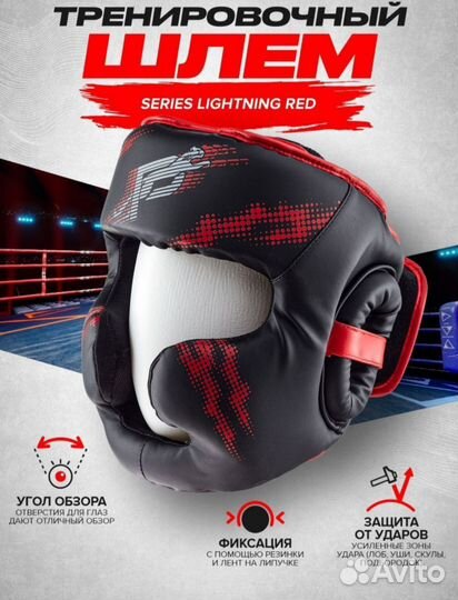 Боксерский шлем детский