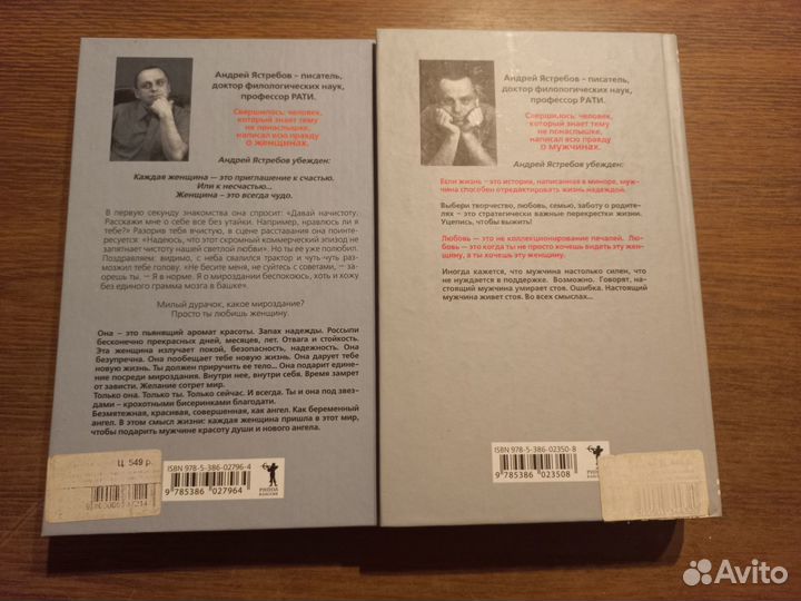 Наблюдая за мужчинами+женщинами.Андрей Ястебов