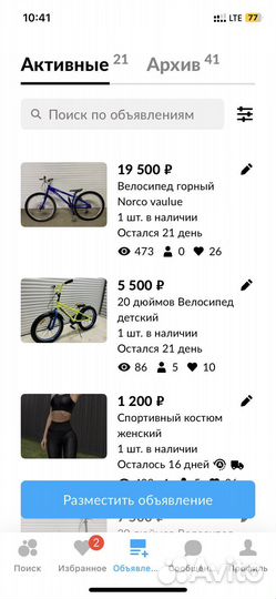 Велосипед детский