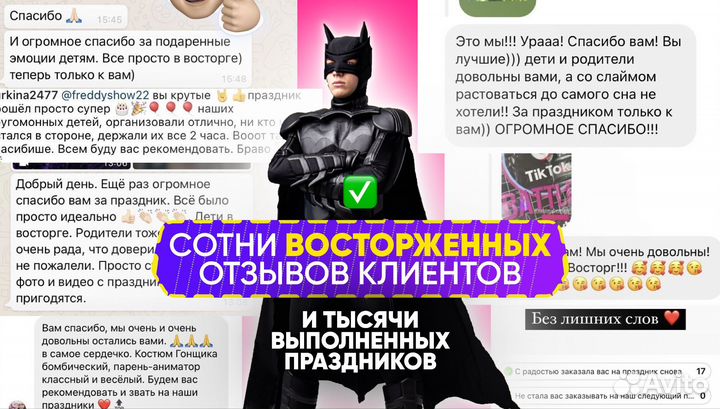 Агентство аниматоров. Готовый доходный бизнес