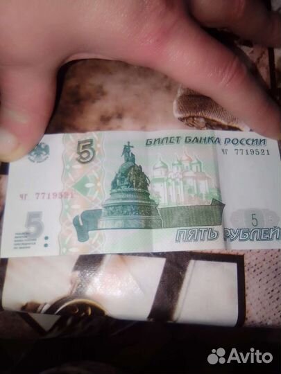 Денежные купюры