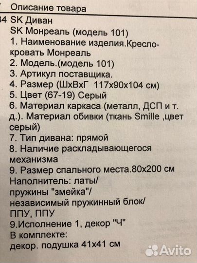 Кресло-кровать