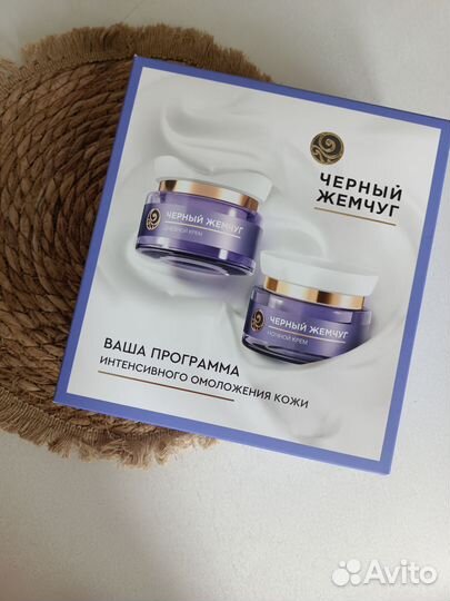 Черный жемчуг подарочный набор лифтинг эффект