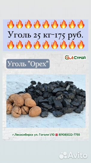 Уголь в мешках