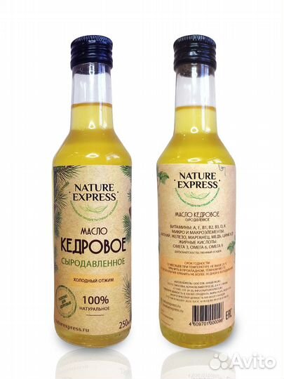 Кедровое масло сыродавленное, 250 мл