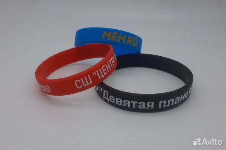 Силиконовые браслеты с логотипом на заказ