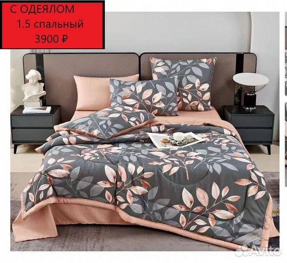 Кпб с одеялом