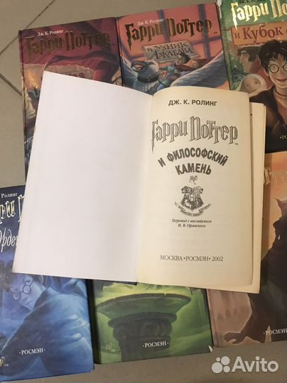 Гарри Поттер росмэн оригинал