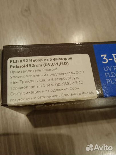 Фильтры для объектива от Palaroid